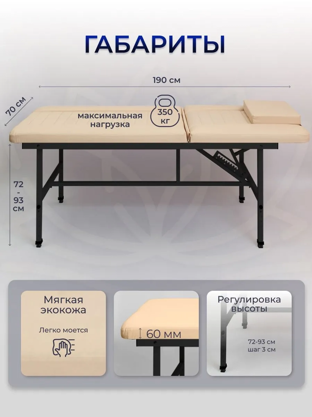Cтол стационарный косметологический с прошивкой Masscomplekt 190/70 с регулировкой высоты бежевый, черный металл от производителя с доставкой по России курьером до адреса