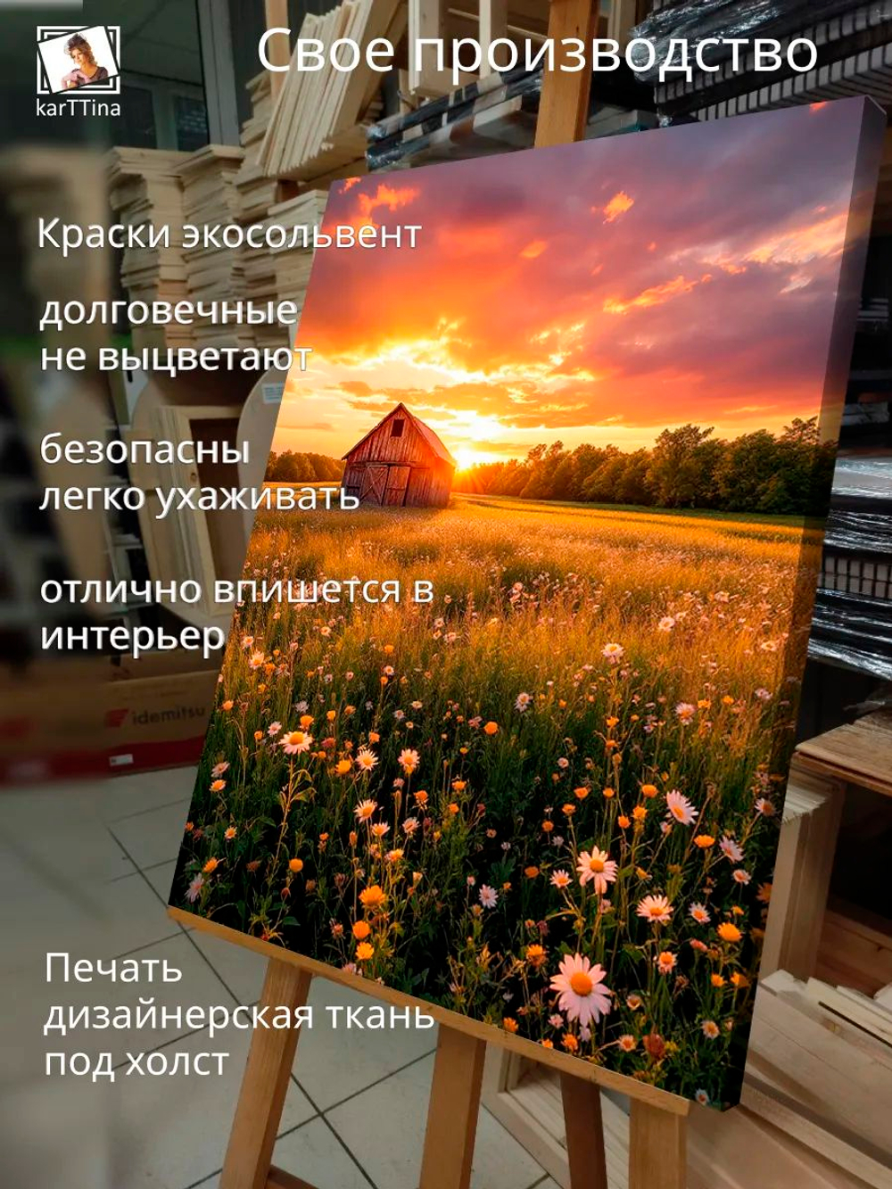 Картина "Раскидистые поля", модульная 50х70см 1шт.