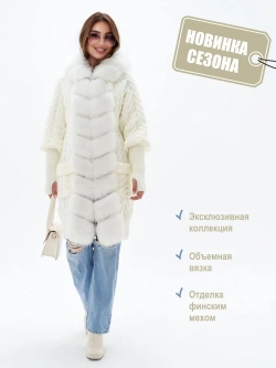 Кардиган вязаный с натуральным меха песца