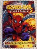 Коллекционная игровая карточка MARVEL Человек-Паук. Герои и Злодеи. № 198 "МИСТЕР БРАУНСТОУН"