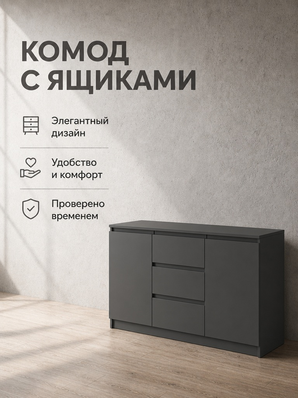 Тумба комод Мадера 120х77,5х42 см стильная вместительная Альбина