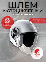 Шлем Roof Rover White M
