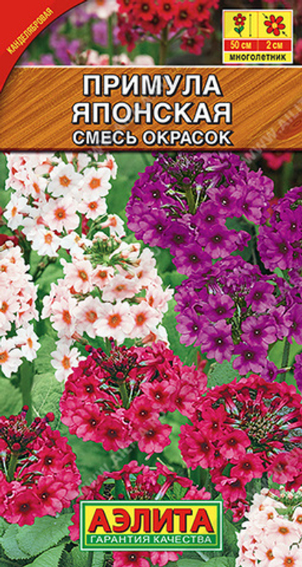 Примула Японская смесь 20шт Ц Аэлита