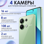 Xiaomi Смартфон Redmi Note 13 Ростест (EAC) 6/128 ГБ, синий
