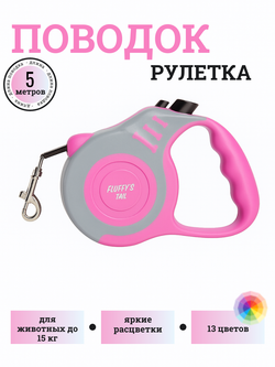 Поводок рулетка для собак 5 м лента розовый