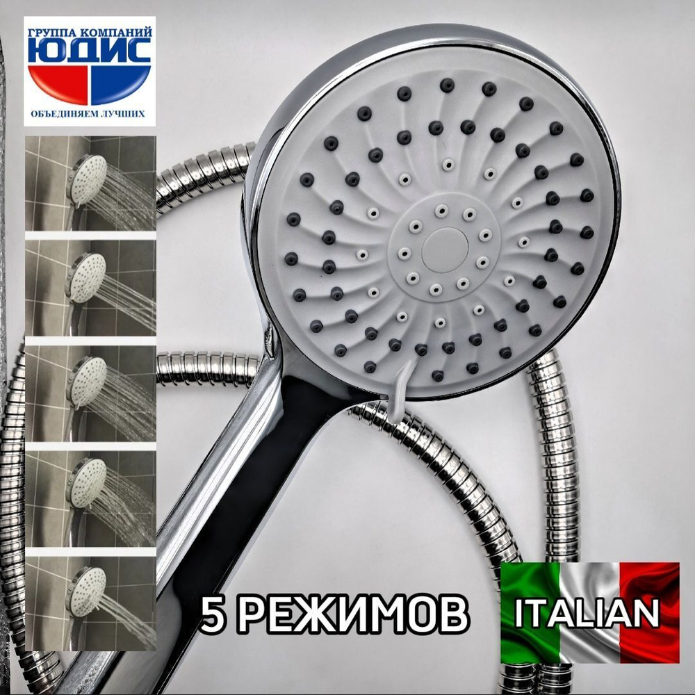 Лейка для душа (5 поз.) в короб. ViEiR