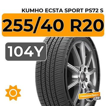 Kumho Ecsta Sport PS72 S 255/40 R20 104Y XL