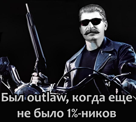 Плакат Outlaw