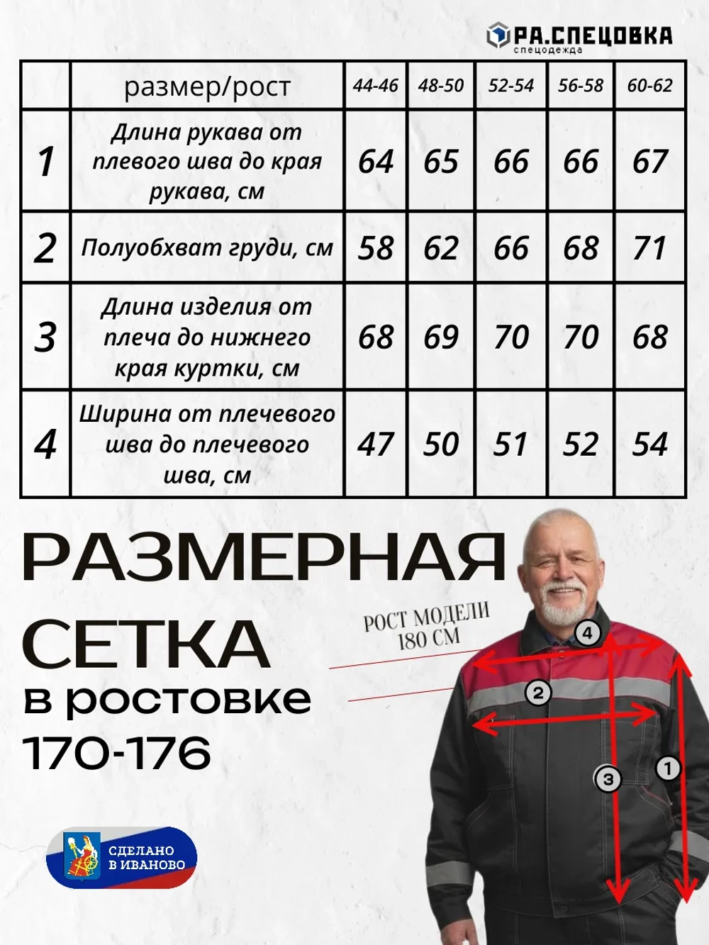 Куртка рабочая черная летняя спец одежда Легион спецовка