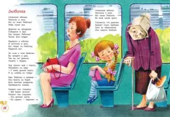Что такое хорошо. Стихи, сказки и рассказы