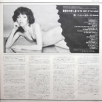 Pat Benatar / In The Heat Of The Night (LP)