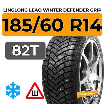 LingLong Leao Winter Defender Grip 185/60 R14 82T шип.