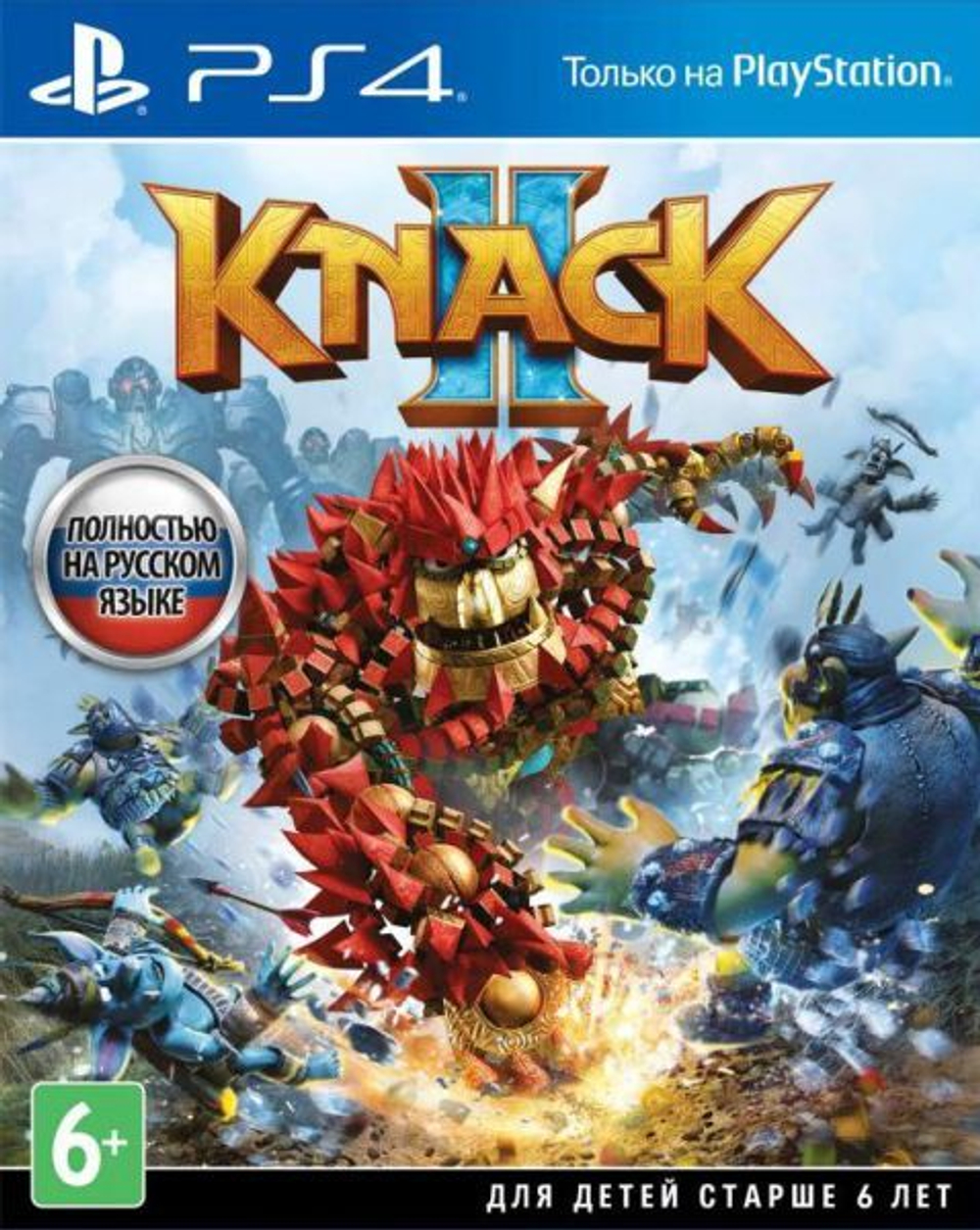 Knack 2 (диск для PS4, полностью на русском языке)