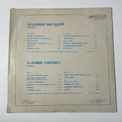 Винтажная виниловая пластинка LP Владимир Высоцкий Песни (СССР 1980)