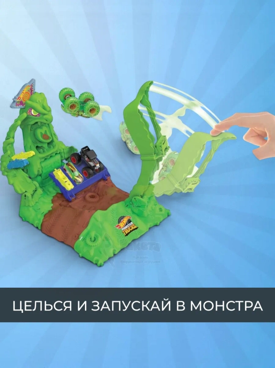 Трек Хот Вилс Monster Trucks Сокрушители Монстр Трак HPN72