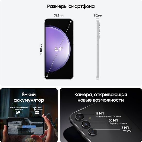 Смартфон Samsung Galaxy S23 FE 128 Гб фиолетовый