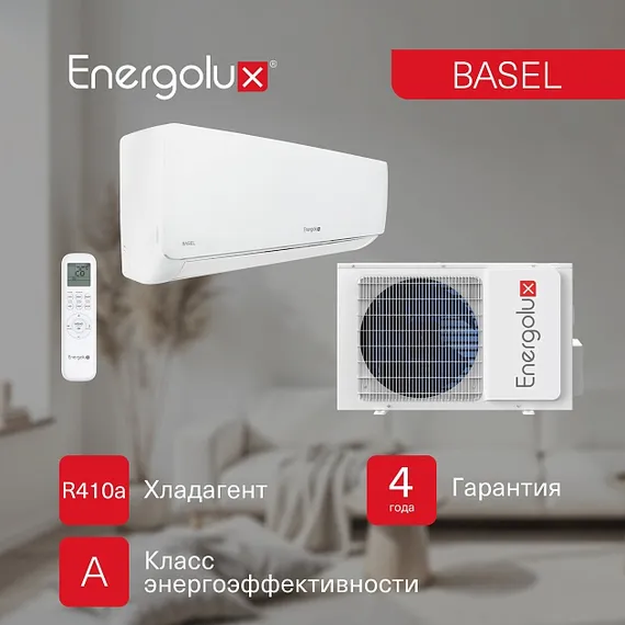 Классическая система кондиционирования Energolux BASEL SAS09B4-A/SAU09B4-A
