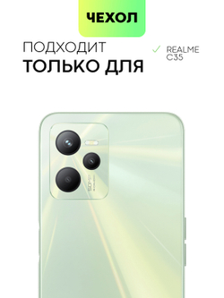 Чехол BROSCORP для realme C35 оптом (арт. RM-C35-HARD-TPU-POCKET)