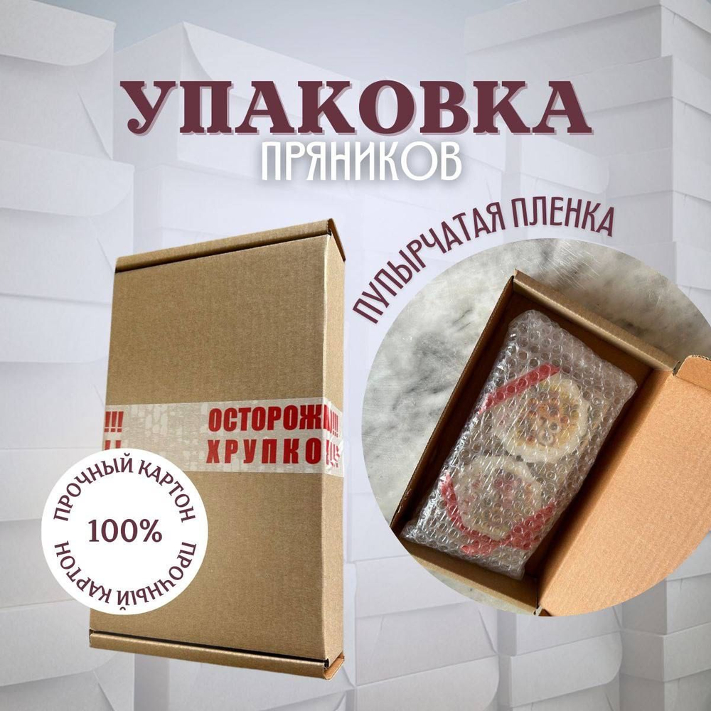 Имбирные пряники на 23 февраля для мужчины