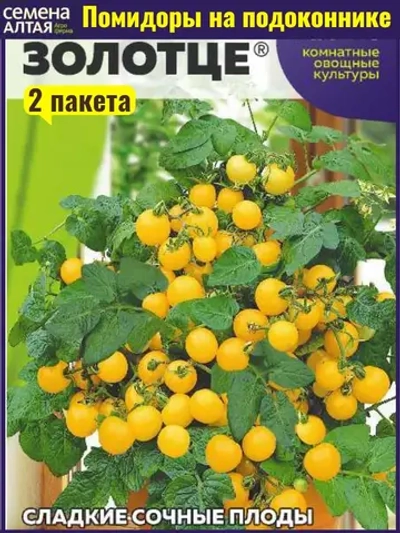 Семена Томат Золотце