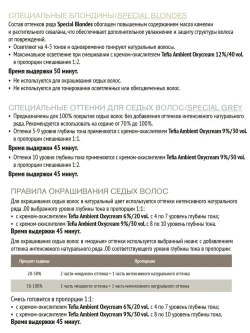 Tefia Ambient Перманентная крем-краска для волос 10.830 Экстра светлый блондин коричнево-золотистый для седых волос, 60 мл