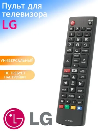 Универсальный пульт дистанционного управления для LCD, LED и Smart телевизоров LG Huayu PDUHLG462 (HLG462, AKB75375611, AKB75095312, AKB75675303, AKB74475403, AKB73715603, AKB73975729, AKB73715686, AKB73715669, AKB73975761, RM-L1163)