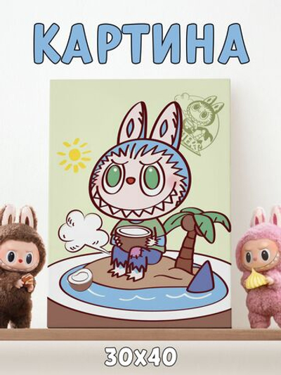 Картина karTTina "Лабубу остров" 30х40 см