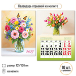Календарь отрывной на магните 2027 "Цветы" 10341 (Квадра)