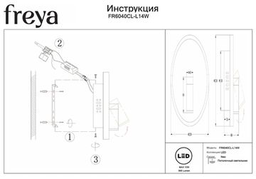 Потолочная люстра с пультом ДУ 13W 4000K FR6040CL-L14W белый Neo Freya