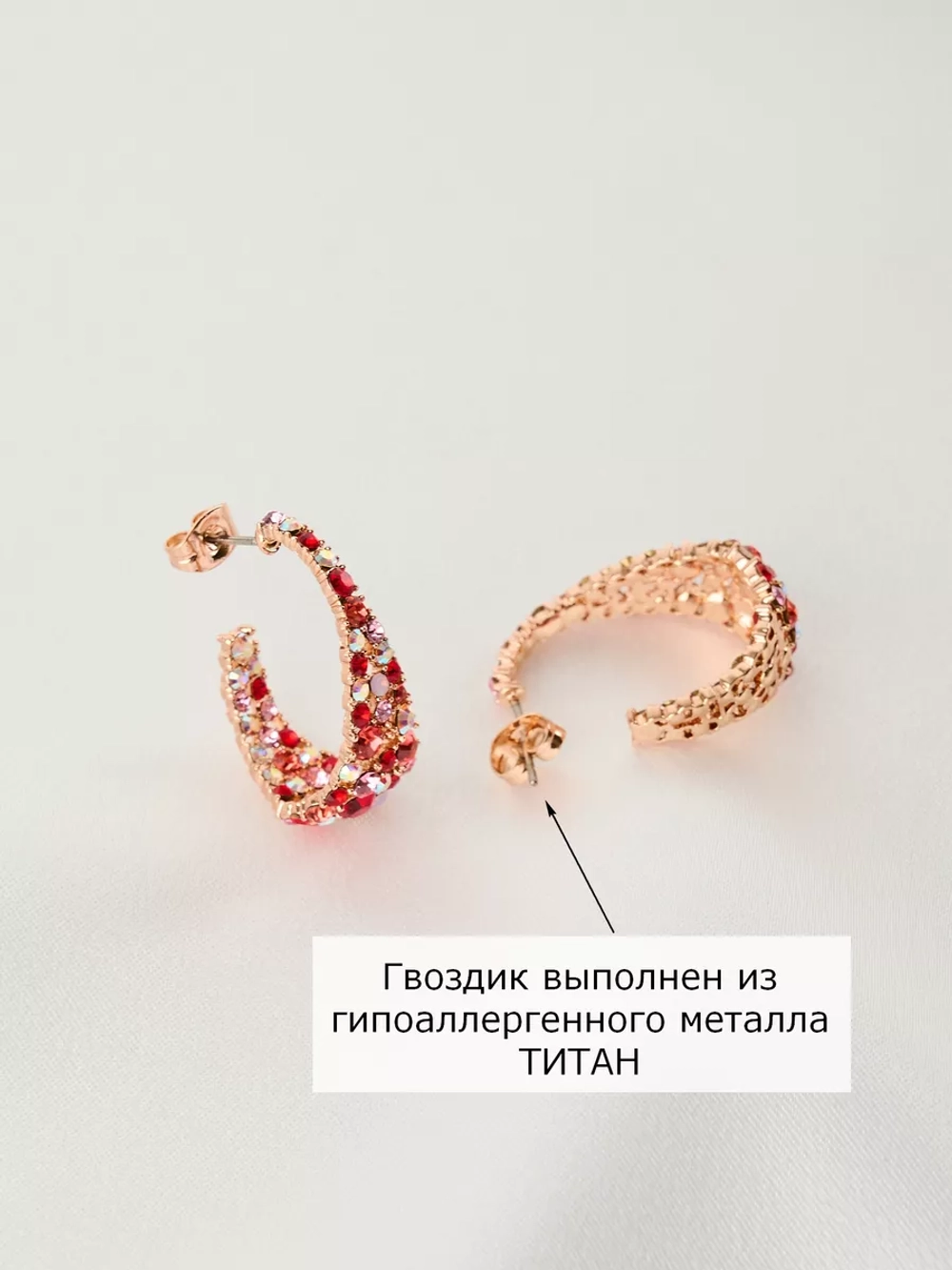 Серьги-полукольца вечерние Россыпь из красных камней Swarovski
