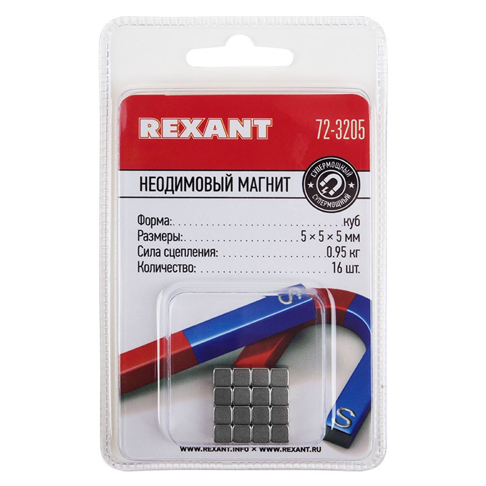 Неодимовый магнит куб 5х5х5мм, сцепление 0,95кг (16 шт/уп) REXANT