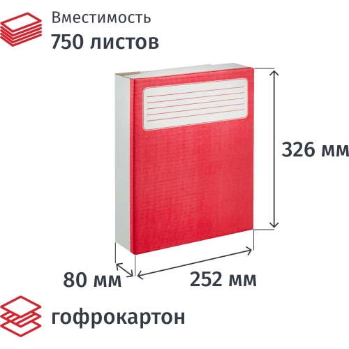 Короб архивный красный ATTACHE (гофрокартон), 5 шт./уп.