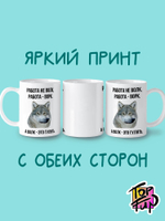 Кружка с мемом волк