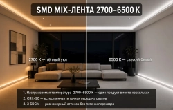 Светодиодная лента SMD CLT 1.002 10W 24V SMD 2700-6500K IP20