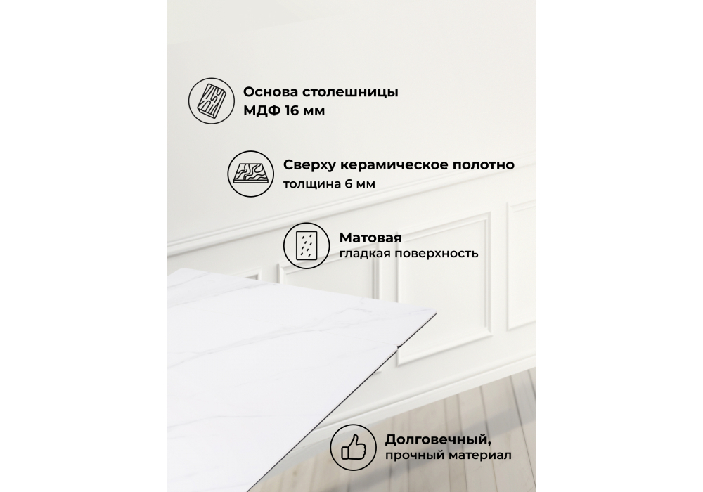 Керамический стол Woodville Вилсон 160(220)х89х75 белый мрамор snow white, черный, ножки черные