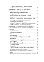 Эонизм. Основы. Операционная система реальности в эпоху ИИ. (Печатная книга)