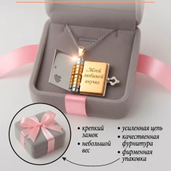 Кулон "Моей любимой внучке"