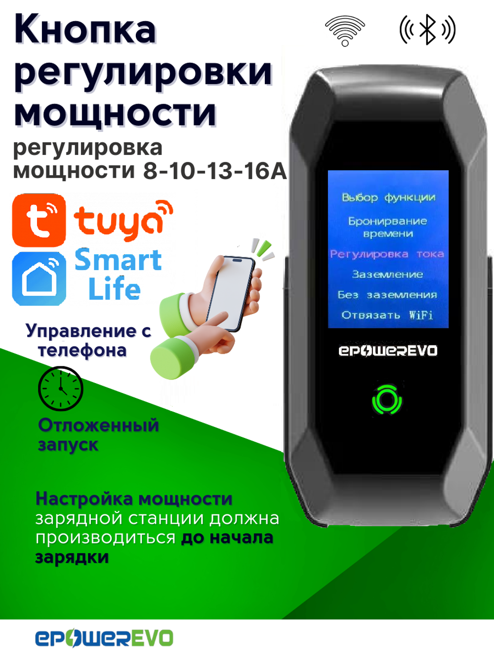 Зарядное устройство для электромобиля TYPE-2, 3,5 кВт, 8-10-13-16A, 220В, Wi-Fi, кабель 5 м, сумка