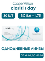 Однодневные контактные линзы Clariti 1-Day (уп. 30 линз)