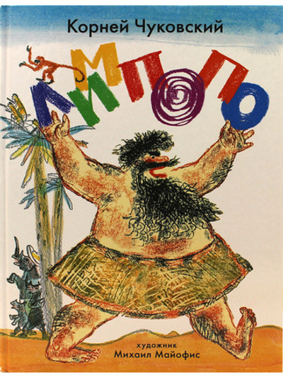 Лимпопо