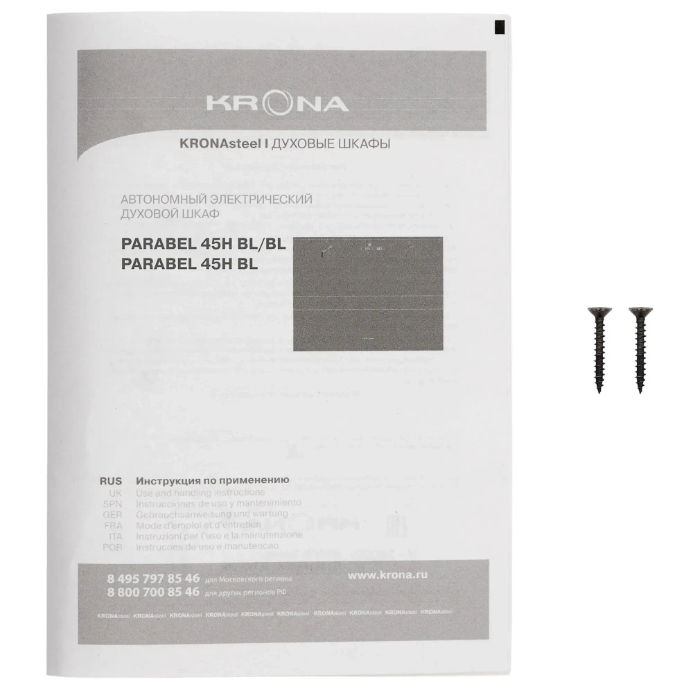 Электрический духовой шкаф Krona PARABEL 45H BL