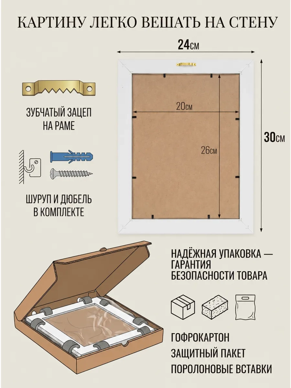 Картина на стену для интерьера в раме 24х30 см
