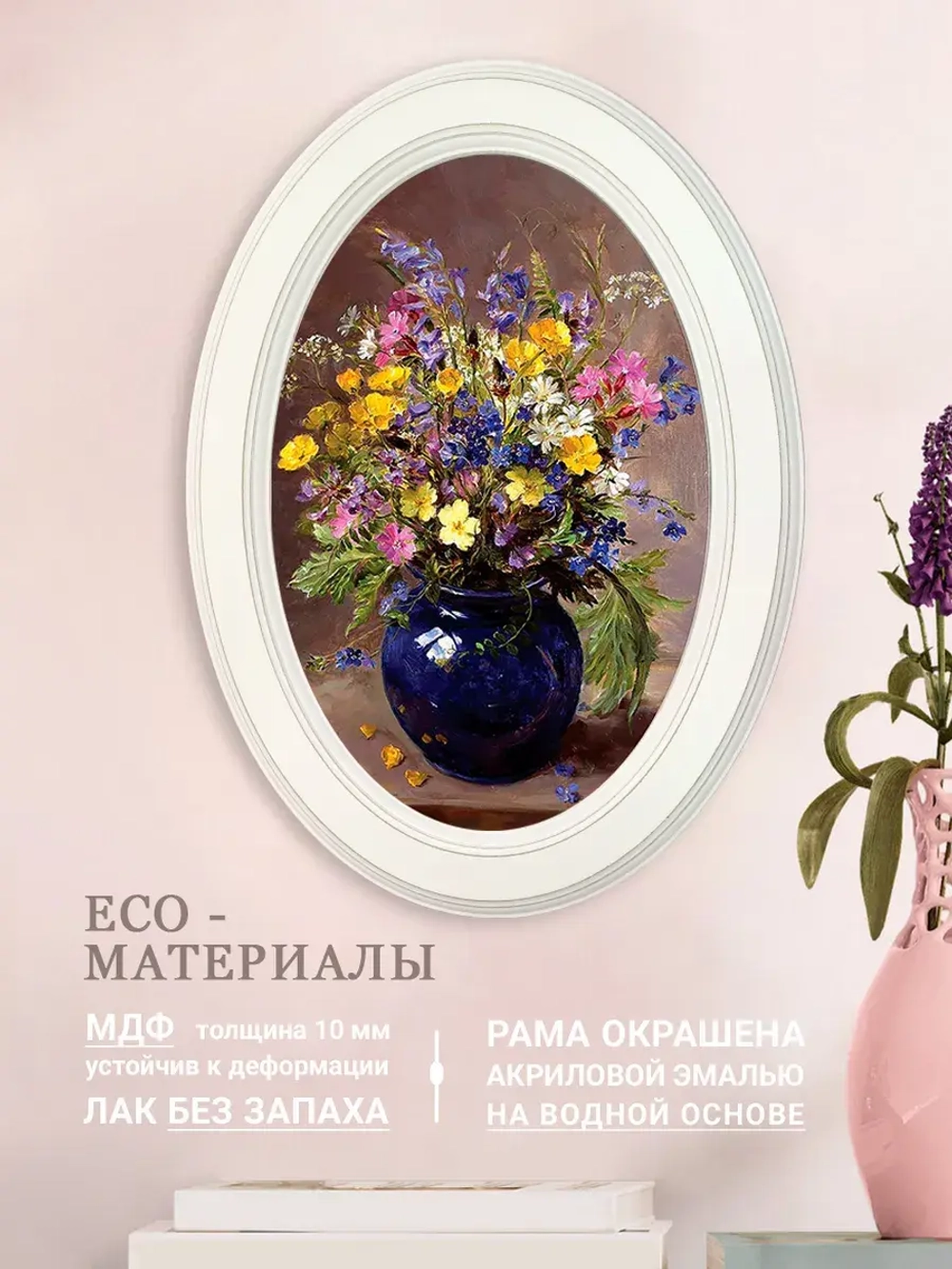 Картина на стену интерьерная на холсте 27*37 см