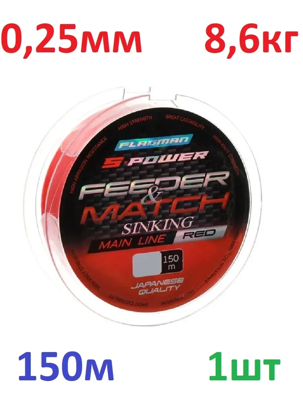 Леска S-Power Feeder-Match Sinking Main Line 150м
