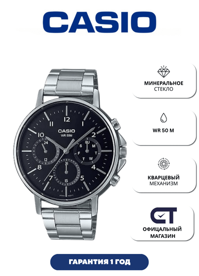 Casio MTP-E321D-1A — мужские наручные часы