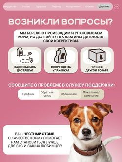 Корм сухой для взрослых собак породы Джек Рассел Терьер, с индейкой, 800 гр, QUATTRO