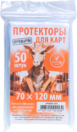 «Клинки прилива 2». Набор премиум протекторов Crowd Games. Предзаказ