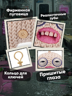 Мягкая игрушка Fuggler брелок Раби