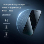Защитное стекло Nillkin Guardian Full Антишпион для iPhone 17 Pro Max