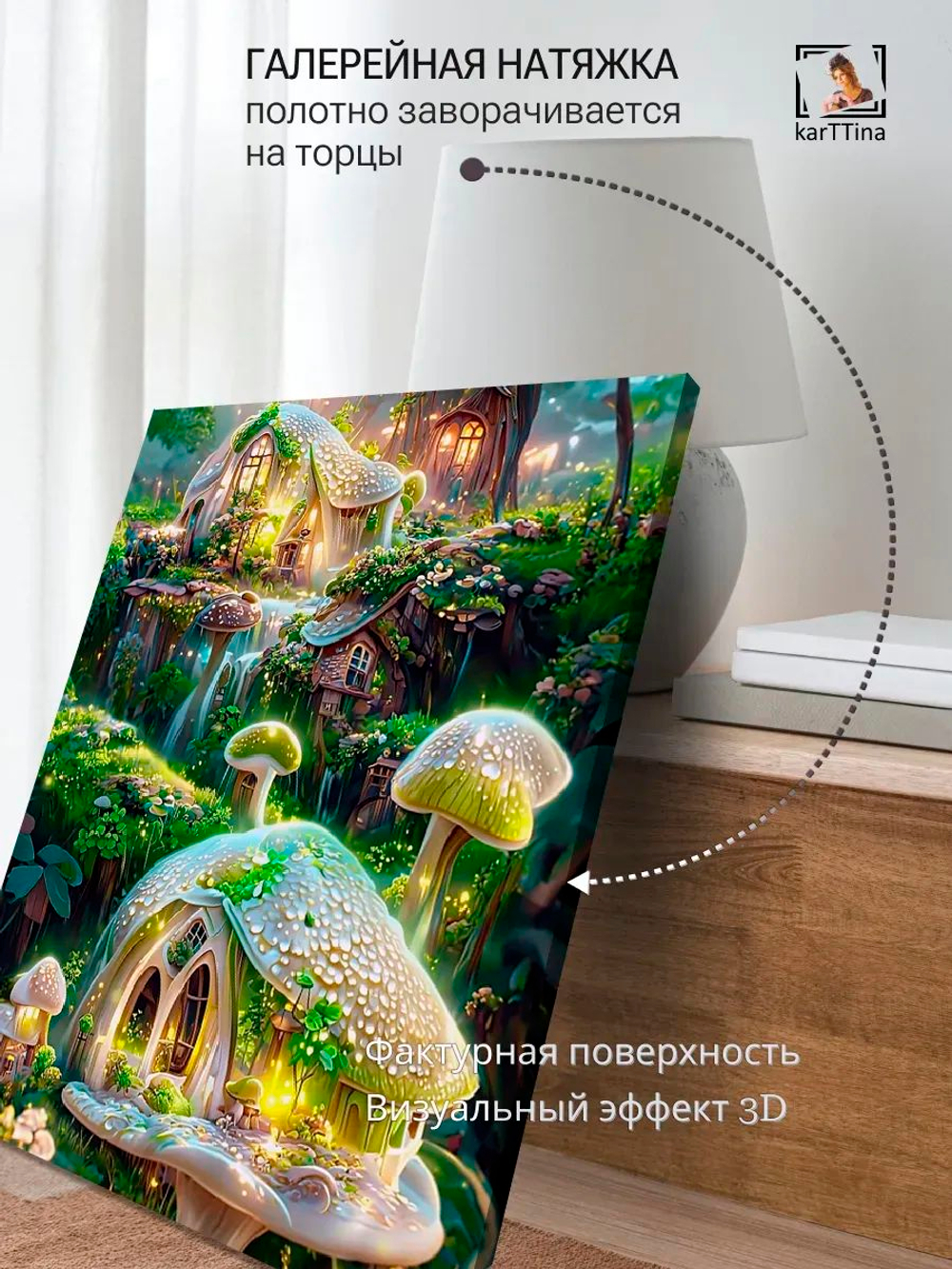 Картина "Деревня фей", модульная 30х40см 1шт.